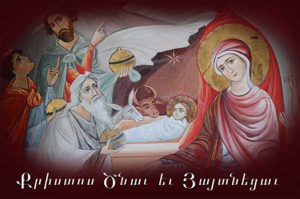 عيد ميلاد السيد المسيح لدى الأرمن الأرثوذكس